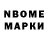 Марки NBOMe 1500мкг Carlo Lorenzo