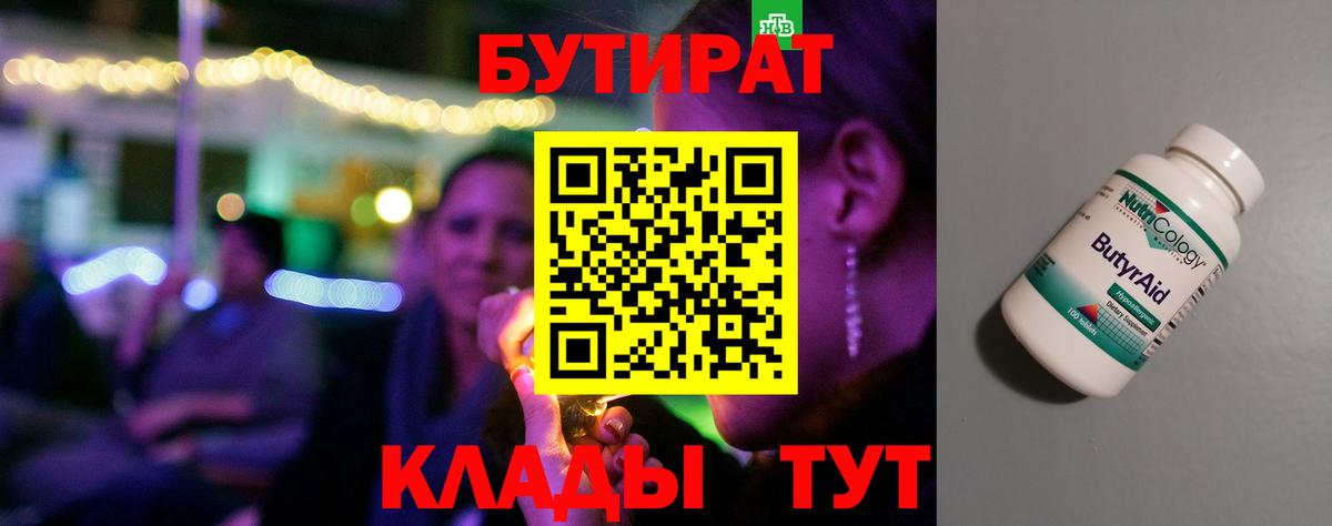 Людиново  Бутират оксана  Вход с VPN 