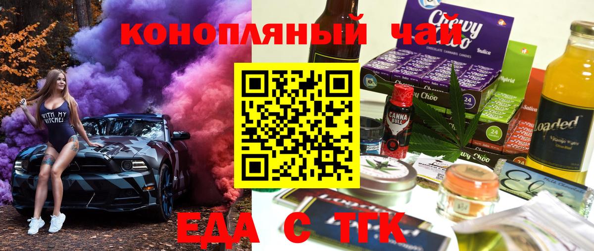 Canna-Cookies конопля  Вход с VPN  Людиново 
