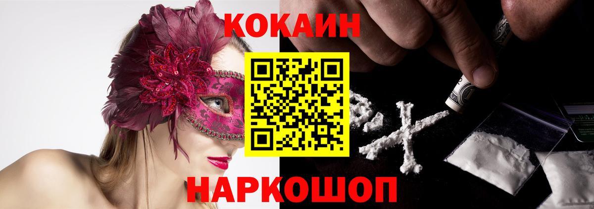 COCAIN Боливия Людиново