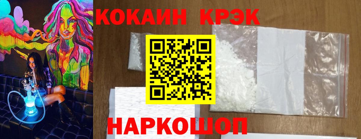 Кокаин Перу  Вход с VPN  Людиново  Кокаин 98% 
