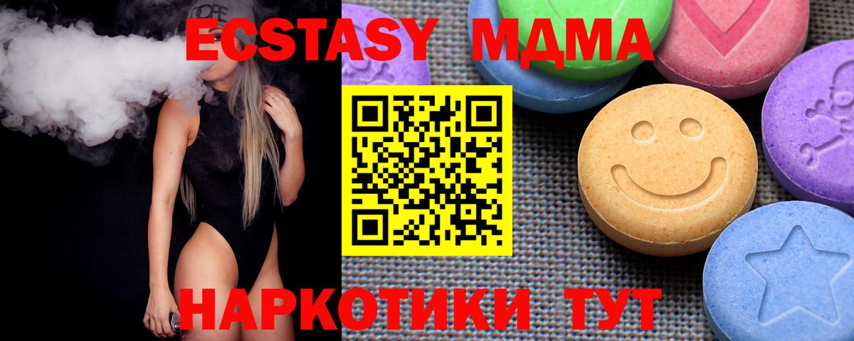 Ecstasy  omg вход  Вход с VPN  Людиново  Экстази Дубай 