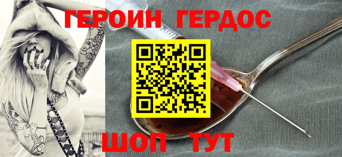 Героин герыч  Вход с VPN  ГЕРОИН  Людиново 