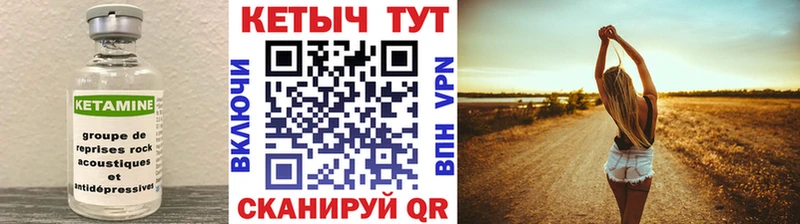 купить наркотики сайты  Людиново  мориарти клад  Кетамин VHQ 