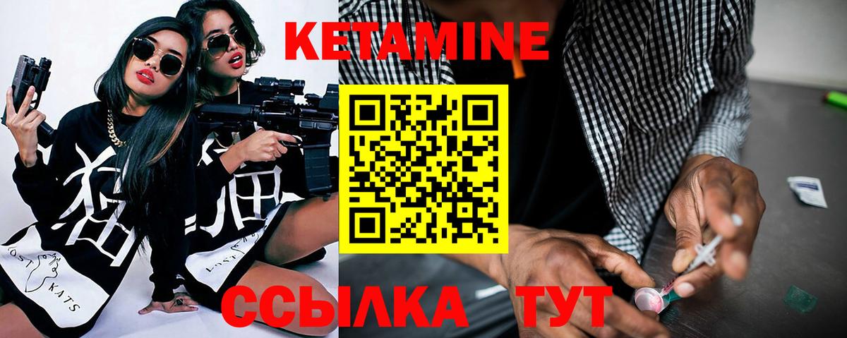Людиново  Кетамин VHQ  Вход с VPN 