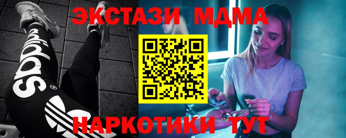 МДМА Molly  MDMA молли  Вход с VPN  Людиново 