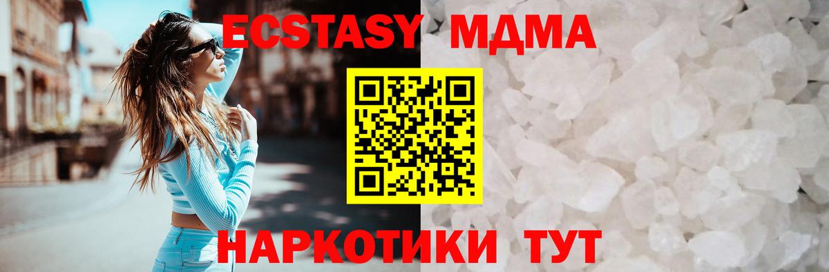 МДМА crystal Людиново