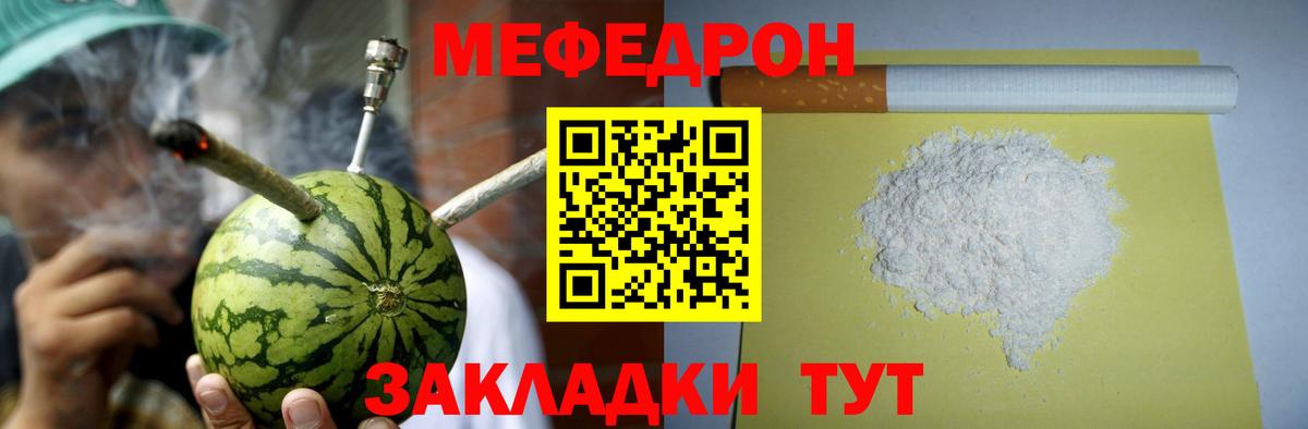 Мефедрон  Вход с VPN  omg   Людиново  Меф мяу мяу  Мефедрон мяу мяу 