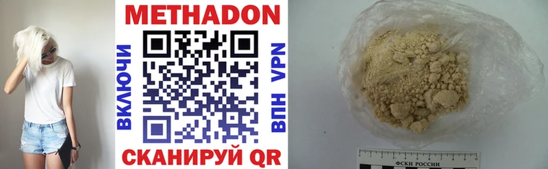 Метадон мёд  как найти наркотики  Людиново 