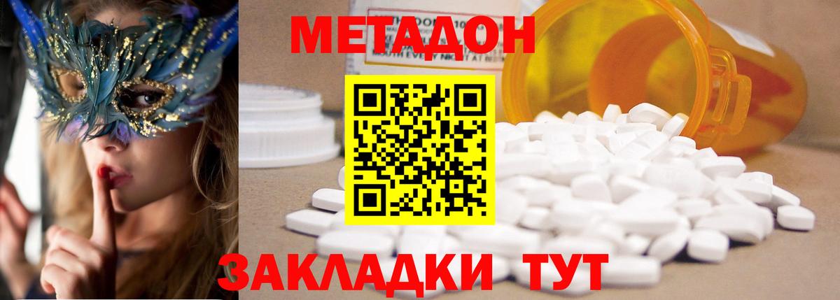 Метадон VHQ Людиново