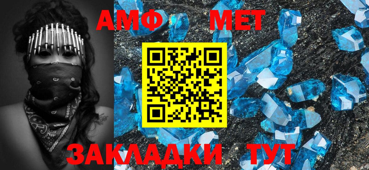 Первитин витя Людиново
