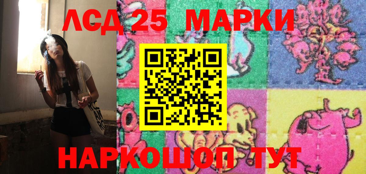 Марки 25I-NBOMe 1500мкг  Вход с VPN  Людиново 