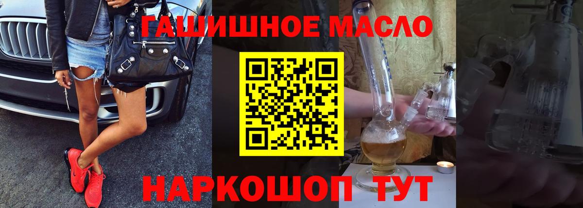 Людиново  Дистиллят ТГК гашишное масло  Вход с VPN 
