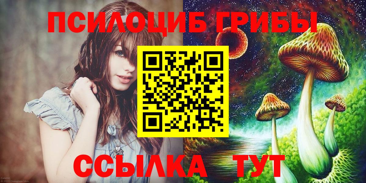 Галлюциногенные грибы Magic Shrooms Людиново