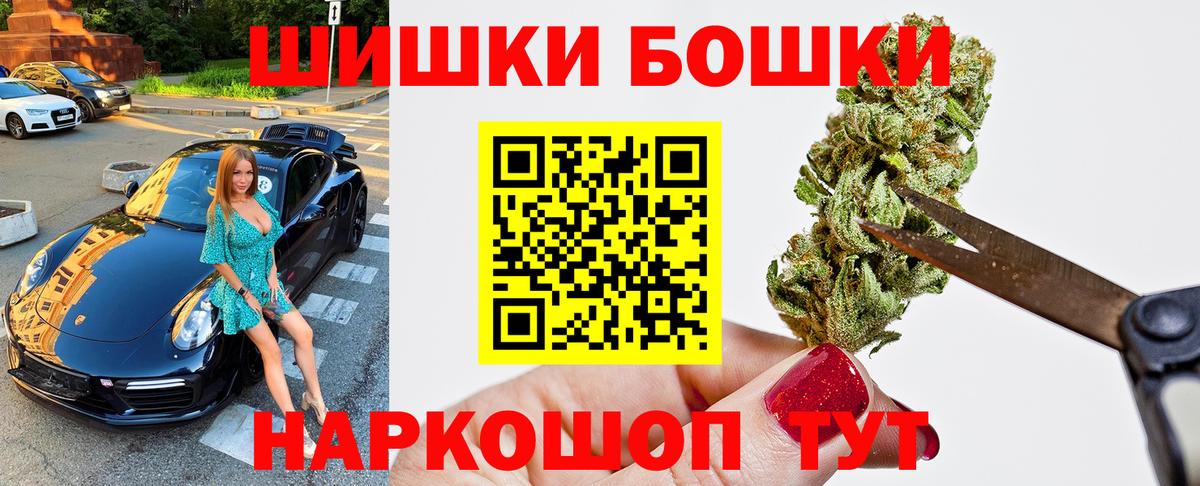 Каннабис LSD WEED  Бошки Шишки сатива  Вход с VPN  Людиново  Бошки марихуана планчик  Марихуана план 